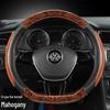 Steering Wheel Cover with Wood Grain & Carbon Fiber Trim for Volkswagen Sagitar & Magotan