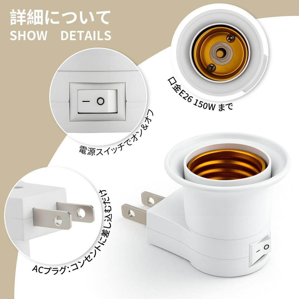 E26 Bulb Adapter with Switch, Compatible with Bulb Sockets and Outlet Plugs, Easy Installation, Compatible with Home, Office, and Grow Lights, White,