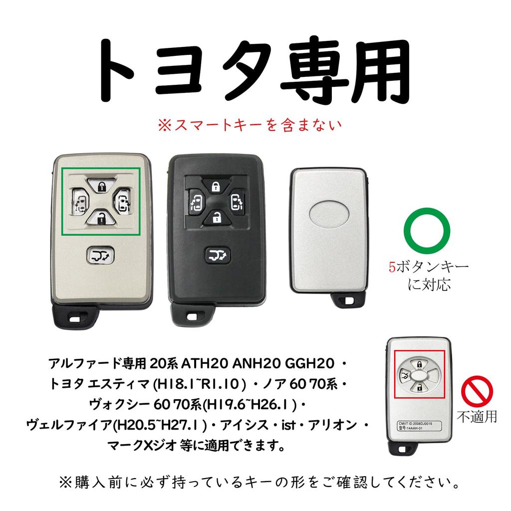 KUNIO Silicone Key Case Key Holder 5 Button for Toyota Alphard Estima Noah 60 Series 70 Series Voxy 60 Series 70 Series Vellfire Isis Auris Ist Allion