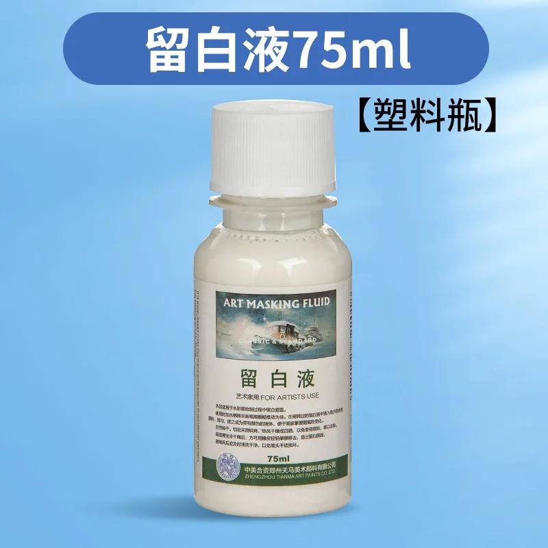1pc Watercolor Medium White Liquid Oil Painting Quick-drying Color Polishing Linseed Oil Glazing Oil Watercolor Liquid Painting