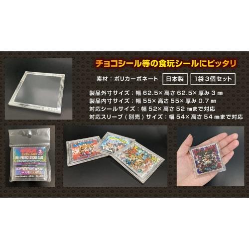 Kawashima Manufacturing TCG Full Protect Sleeves (Set of 3) - Trading Card Storage, Full Protect Seal Case