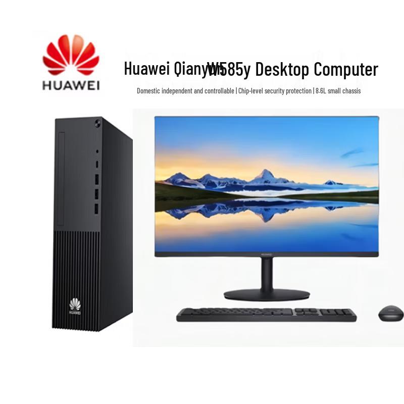 Huawei Qingyun W585y-A091 Desktop Workstation (CN version)