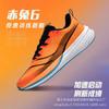 Ultra-light 20 Running Shoes Men's Shoes Mesh Breathable Shoes Air Cushion Shock Absorption Red Rabbit Running Shoes Soft Sole Men's and Women's 