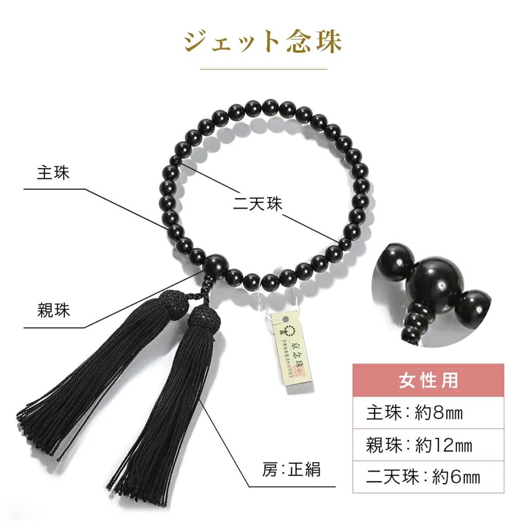 PLUSTER Buddhist Prayer Beads Bracelet Natural Jet Ideal for and Memorial Services Prayer Bead Bag and Prayer Bead Perfect for Men and Perfect As a