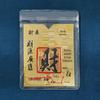 New Year Gold Foil Phone Sticker: Five Roads God of Wealth Souvenir Amulet