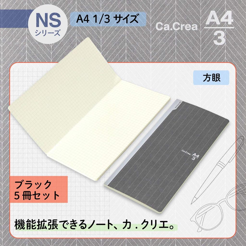 Plus Ka.Crie Notepad, A4 x 1/3, NS Series, Grid, 5 Books, Black, 77762 x 5