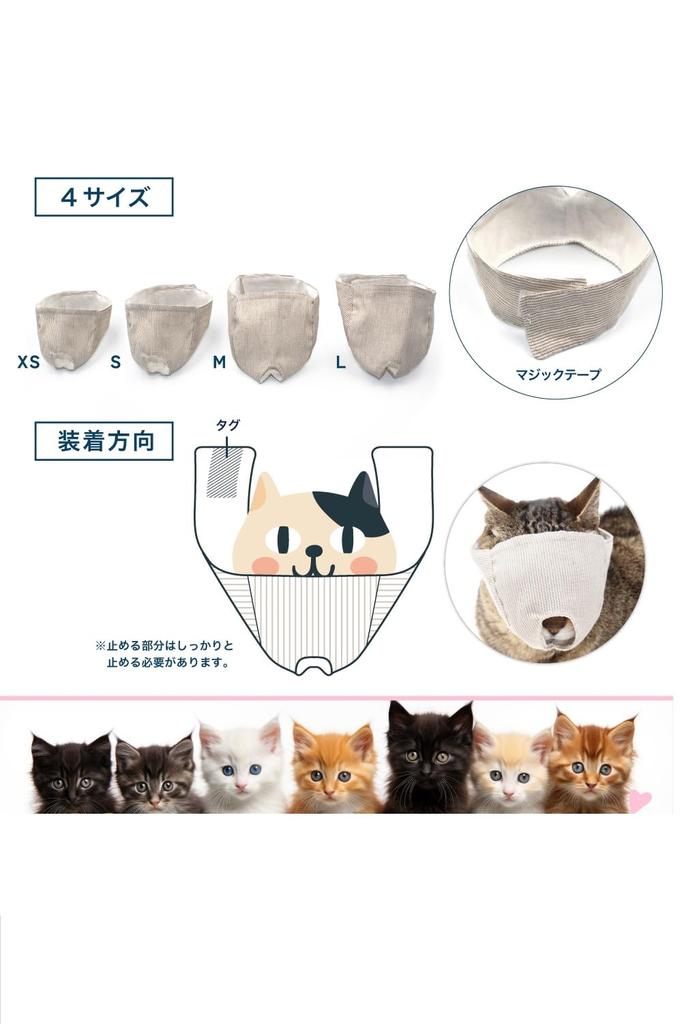 Cat Nail Clipper Mask Care for your beloved cat at reduce prevent clean and keep your cat calm with a gracibo [Veterinarian-Approved] home, stress,