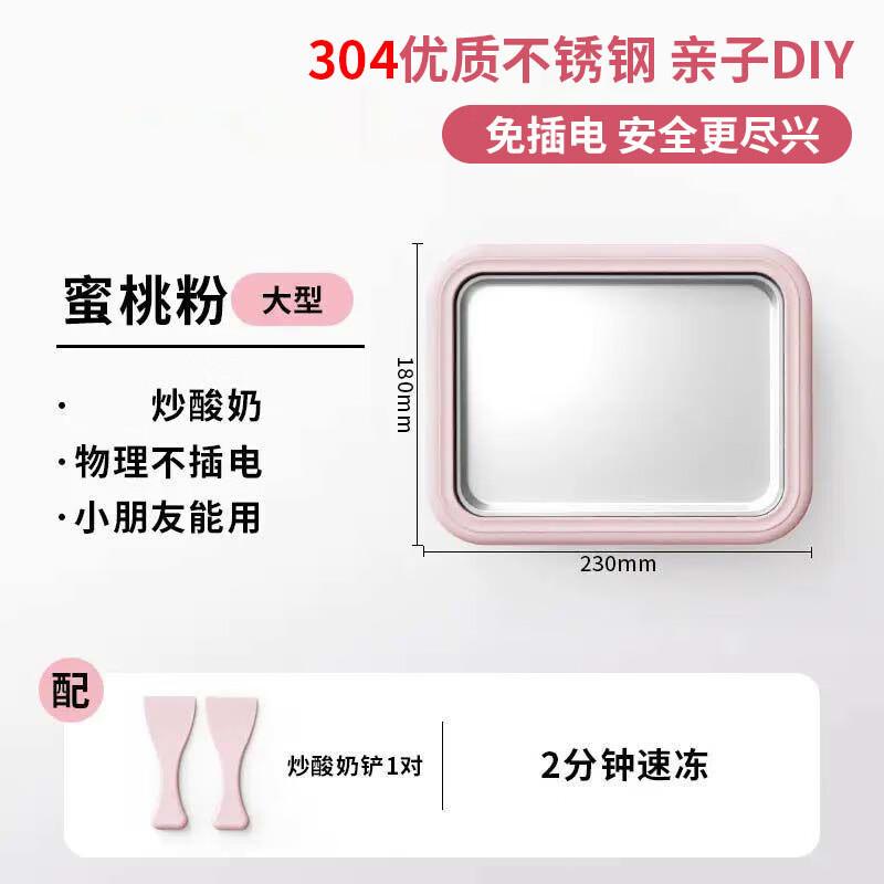 Mr. Jian Mini Yogurt & Fried Ice Cream Maker Set