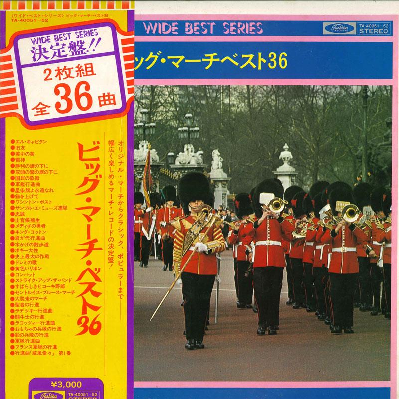 LP Record VARIOUS  BigMarchvest 36 TA400512 TOSHIBA Japan Obi Military Used