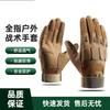 Ma Anzhou Sand Anti-Riot Full-Finger Tactical Gloves