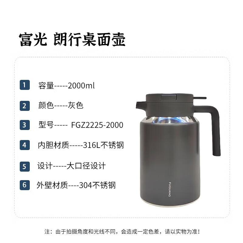 FUGUANG Langxing Stainless Steel Desktop Thermos