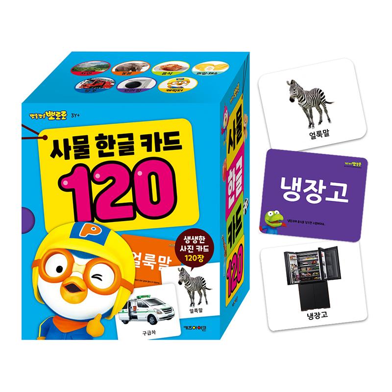 [pororomall] Pororo Learning Hangeul Object Cards (120 Pcs)