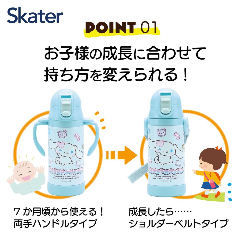 Skater Stainless Steel Straw Mug with Foldable for Sanrio and Mash Gummy 2-Way Handle, 350ml, Babies, Cinnamoroll, Designs, STWM3N-A