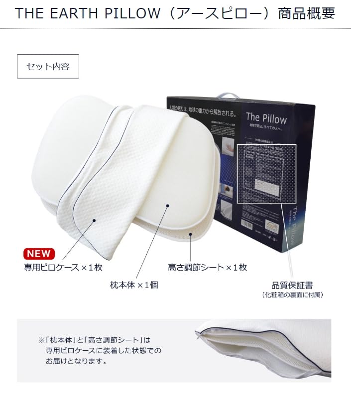 For Those Who Suffer from Snoring or Stiff Shoulders, the Earth Pillow Offers a Comfortable Sleep with a Moderate Firmness, Adjustable Height, and