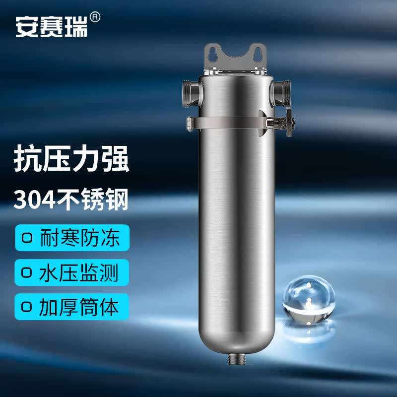 AnsellRui 304 Stainless Steel Commercial Pre-filter