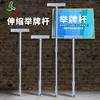 Telescopic Handheld Advertising and Welcome Sign