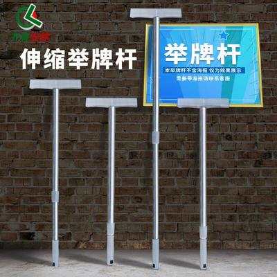 Telescopic Handheld Advertising and Welcome Sign