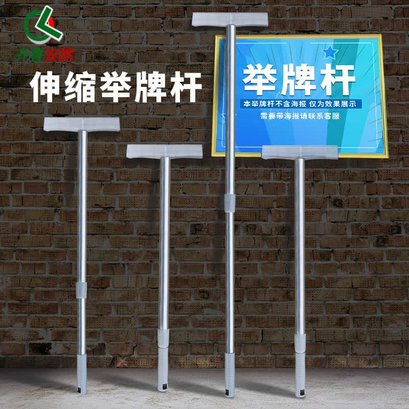 Telescopic Handheld Advertising and Welcome Sign