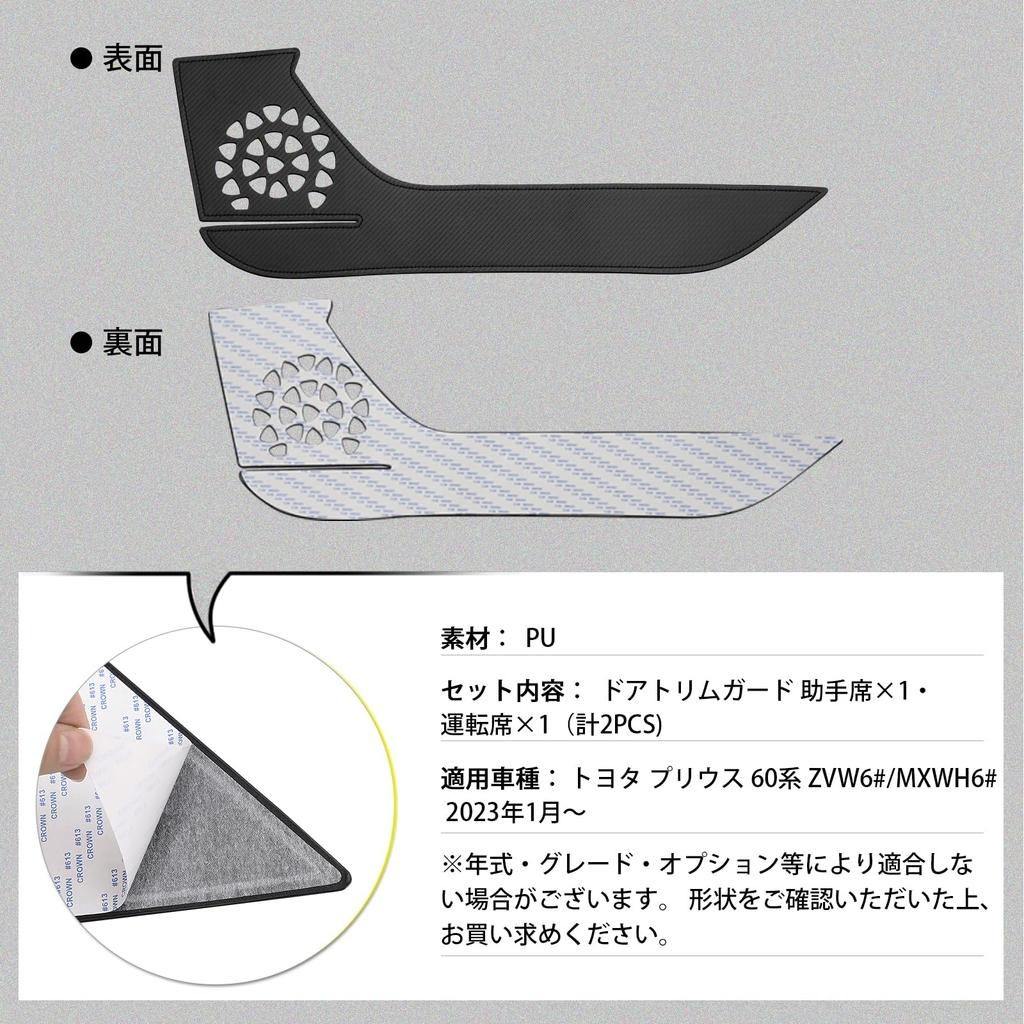 GIMUYA Toyota Prius 60 Series Door Kick Guard Door Trim Guard New Model PRIUS Dedicated Design Door Protector Scratch Dirt Prevention Interior Custom