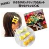 Mini Ribbon Clip 3-Color Set, Gray [Used]