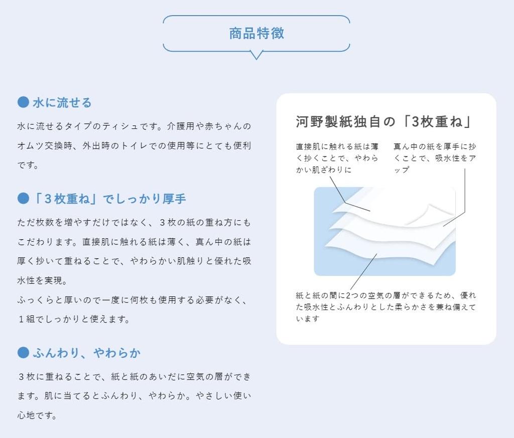 In Flushable Box High Fluffy and Soft To the 120 Pairs X 3 Pieces X 2 Packs [Made Japan] 3-ply Tissue, Quality, Thick, Touch,