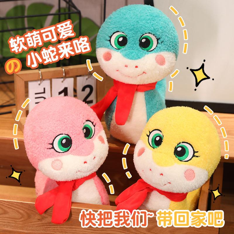 Year Of The Snake Mascot Doll 2025 Zodiac Snake Plush Toy Company Annual Meeting Event Gift Spring Festival Gift