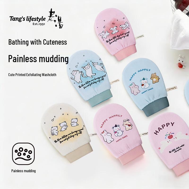 Gentle Exfoliating Bath Mitt