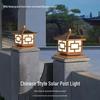 NuFeng Outdoor Solar Pillar Lamp