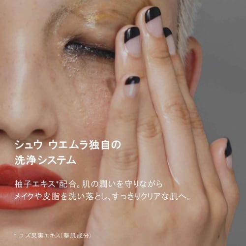 shu uemura botanic cleansing oil 450ml