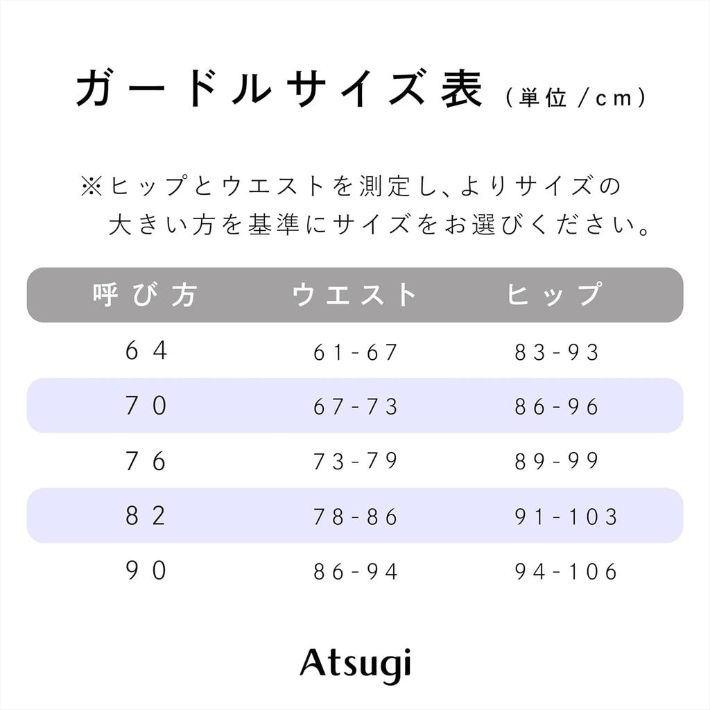 Girdle Pelvic Support Girdle Standard Length Stomach Presser Hip Up 63514AS Black [Atsugi] [Hip Make] Women's