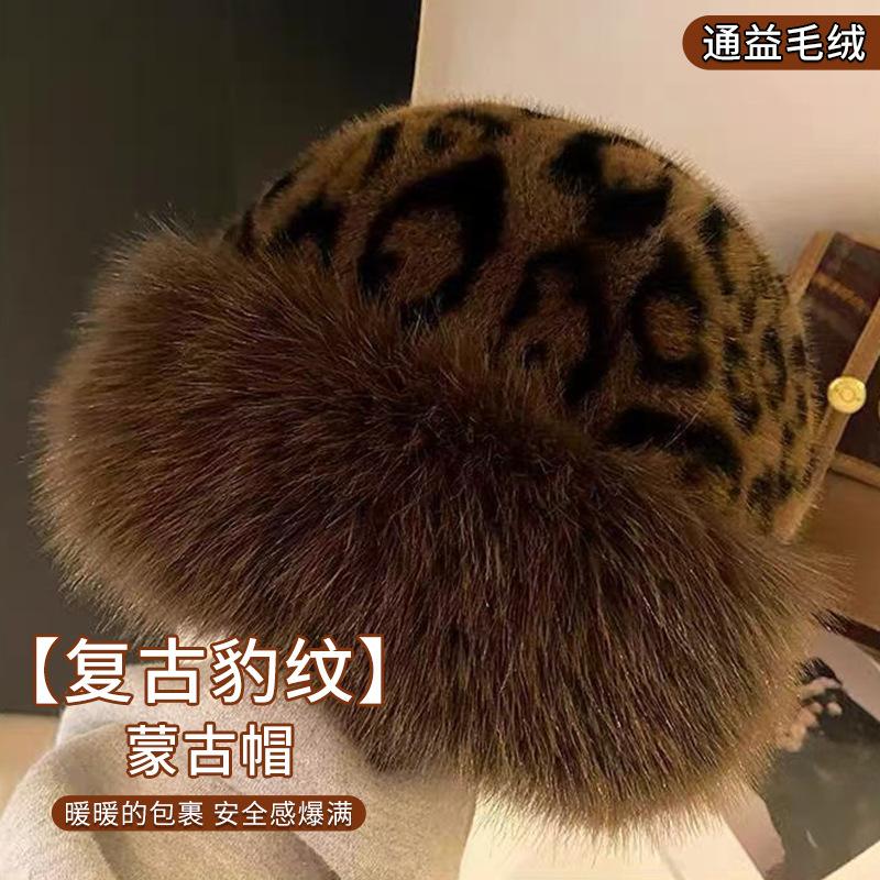 Plush cap, leopard print thermal hat, children's winter thickened cold protection, small ear protection, fisherman's hat, versatile commuter hat