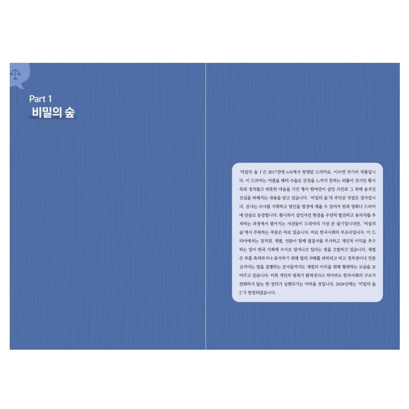 Real Korean Not In the Dictionary for Foreigners 1 Korean Study Book