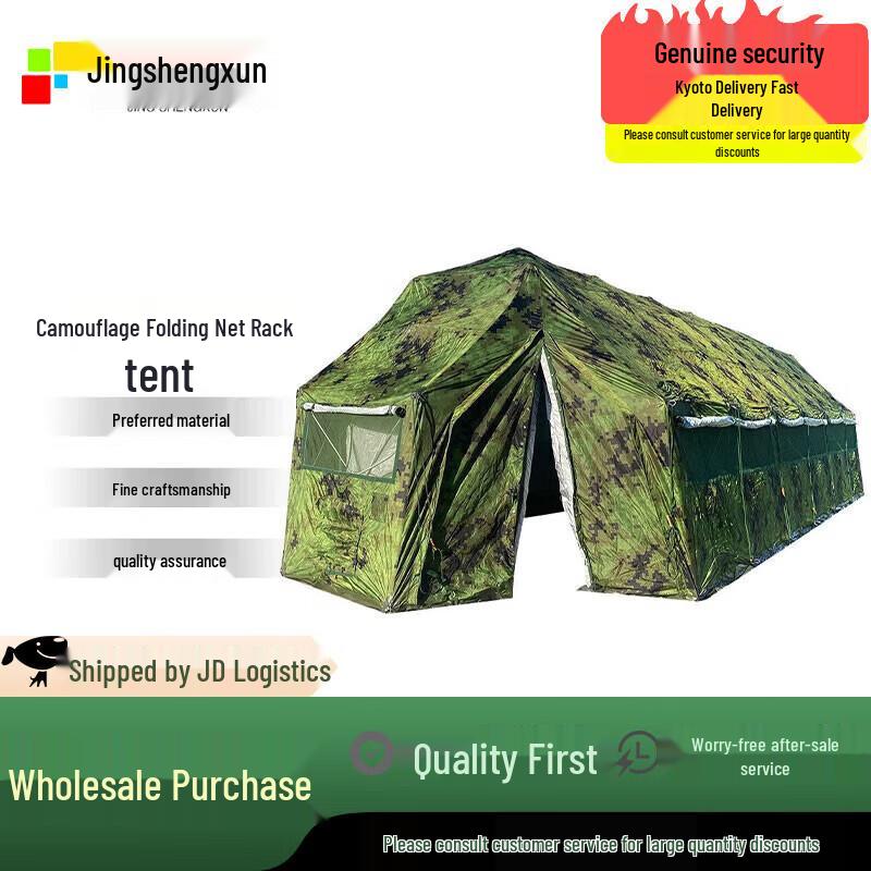 Jingshengxun Camouflage Disaster Relief Frame Tent