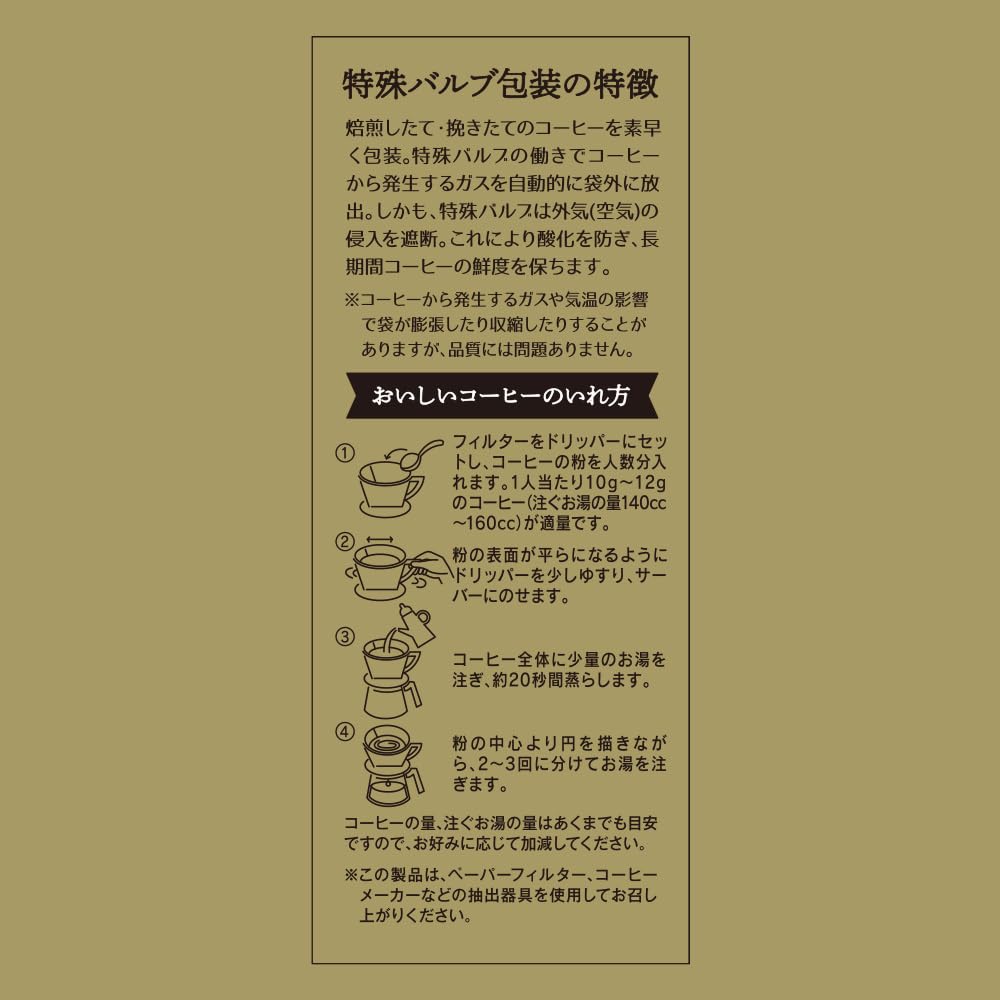 UCC Ueshima Coffee, Yokohama Factory Roasted, Specialty Blend AP, 150g x 2 (300g)