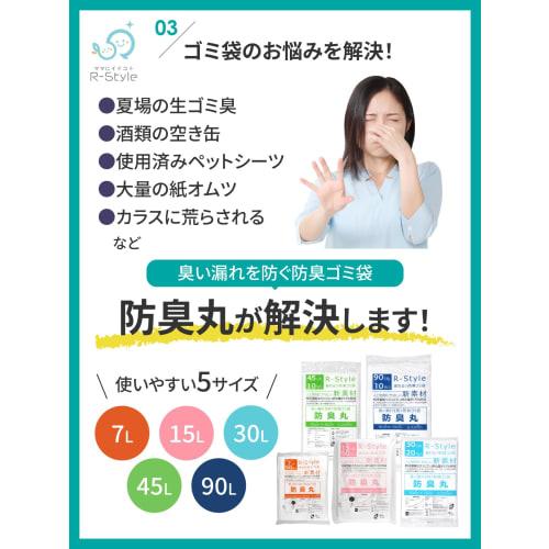 R-Style 45L Garbage Bags, 200 count, Anti-Odor Round, Odor-Free Garbage Bags, 0.03mm Thick, Milky White, for Food Waste Disposal, Prevents Odor Leaks