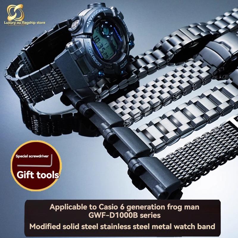 For Casio G-SHOCK Sixth Generation Frogman Watch 3445 GWF-D1000B Modified Steel Strip Stainless Steel Men's Watch Chain