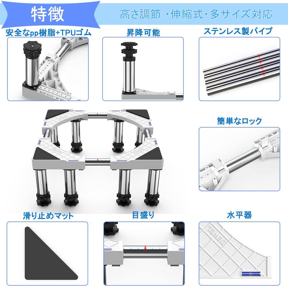DEWEL Washing Machine Refrigerator Height Height Weight Round Steel Tube Includes and Japanese Instruction Manual Stand, Stand, Adjustable,