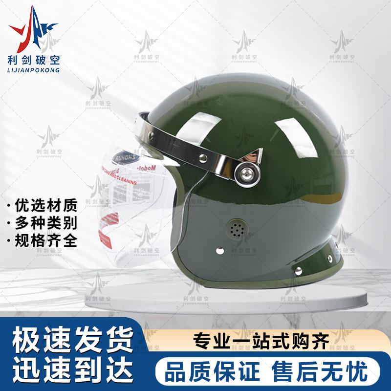 Tactical Security Duty Helmet