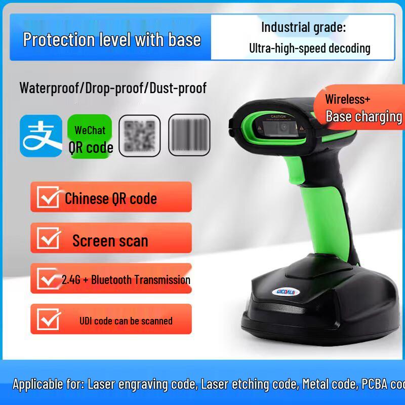 DICOALG Industrial 2D Barcode Scanner