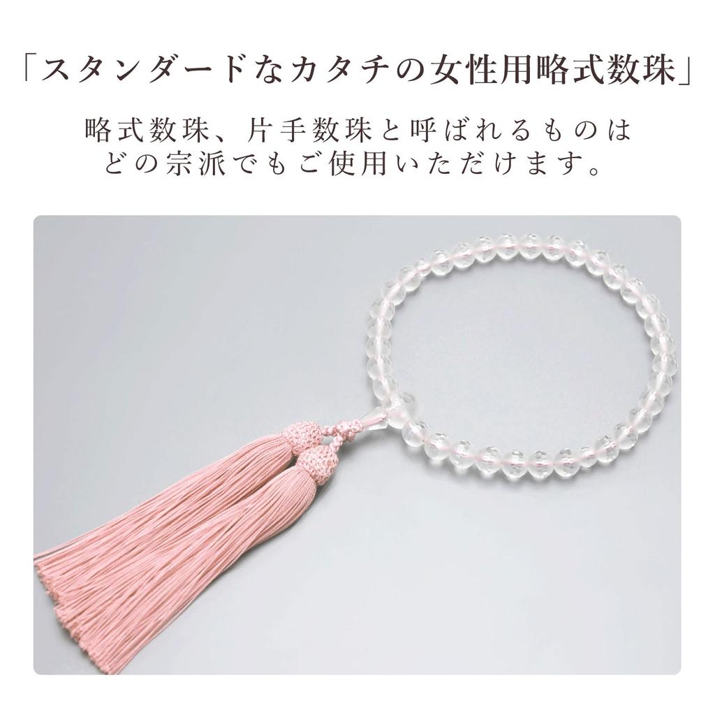 Women's Kyoto Buddhist Prayer Beads, Light Snow Crystal, Silk Matsukaze Tassel, Ash Cherry Blossom Design, Suitable for All Sects, Informal Funerals,