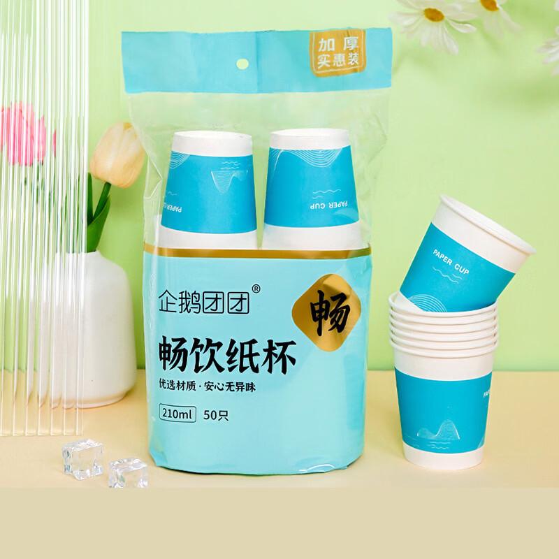 Penguin Group Thickened Disposable Paper Cups