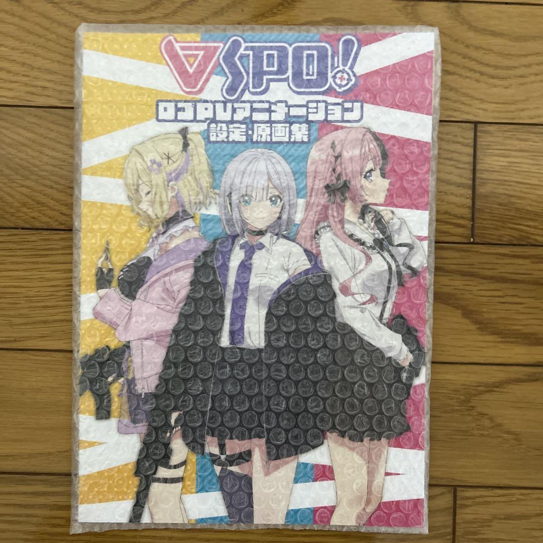 

[USED] V.S.P. Winter Comiket MV Setting Artwork Collection Logo PV Animation Setting Artwork Collection