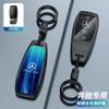 Universal Key Cover Case for Mercedes-Benz 2024 E-Class E300L / C-Class C200L / GLC260 / A180 / GLA / GLB – Premium Keybag
