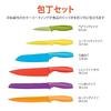 Basic Multicolored Knife Set, 12 Pieces, with Blade Guards, 35.3 X 10.5 X 3.5 Cm
