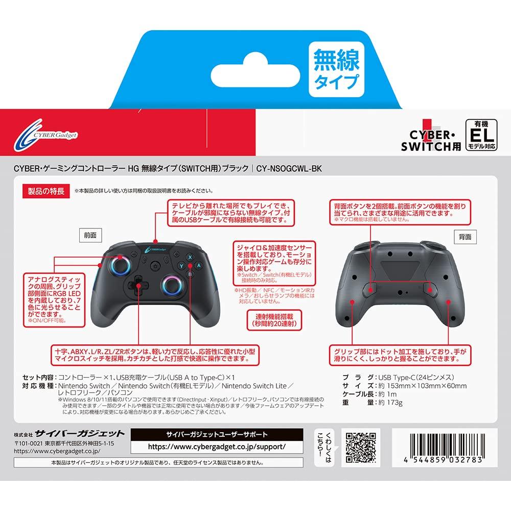 CYBER Gaming Controller HG Wireless Type Black Switch (for SWITCH) -
