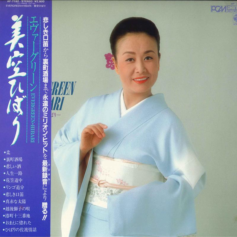 

LP Record HIBARI MISORA - Ever green AF7182 NIPPON COLUMBIA 1983 Japan Obi Japanese Enka/Traditional Used