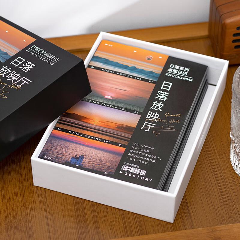 Weijin Sunset Cinema 2024 Desk Calendar