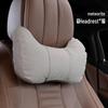 Avatr Headrest & Lumbar Support: Dedicated Car Interior Accessories