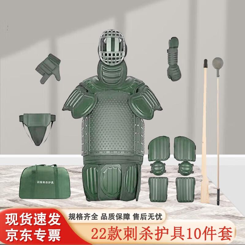 PANTU Combat Training Protective Gear Set