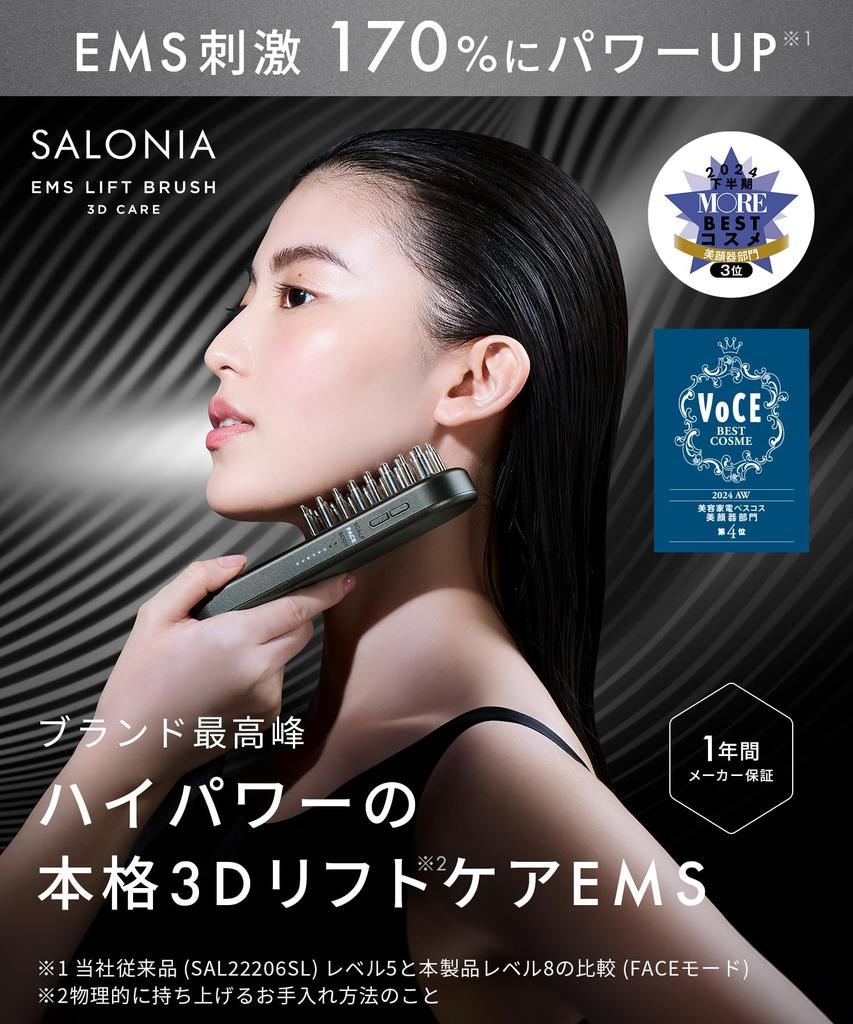SALONIA EMS Lift Brush, 3D Care, Electric Brush, Facial Beauty Device, Electric Scalp Brush, Lift Up, Amazon.co.jp Exclusive